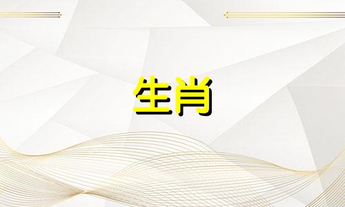 生肖配对表中，鸡与鸡的配对是否合适 丈夫属鸡，我也属鸡，我们在一起会好吗？