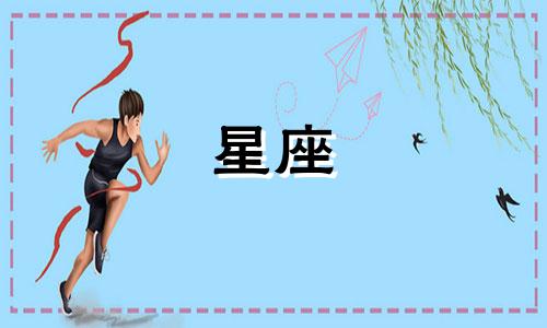 探索十二星座的诱惑秘诀：揭秘他们如何吸引心仪的她