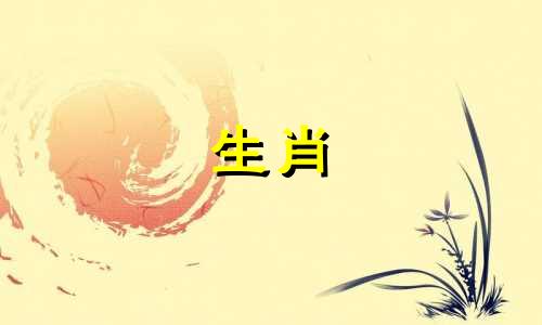 十二生肖的守护神分别是什么