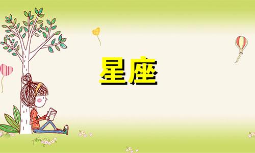 如何查询巨蟹座今天的上升星座运势？