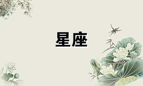 土星在十二宫中的位置对应的星座是什么 分析土星位于第十二宫的意义