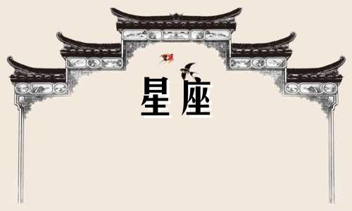 揭秘星座中的宽恕大师：天蝎座，一笑之间，恩怨全消。探索那些最懂得放下怨恨的星座，看看你是否也在其中