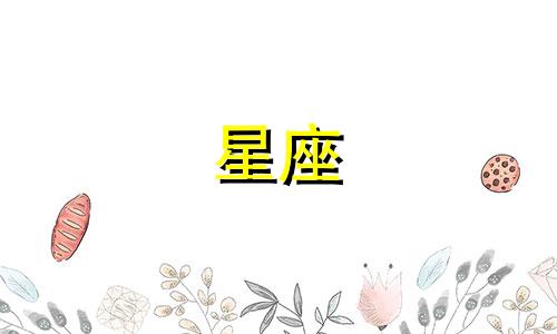 如何查询月亮星座和太阳星座