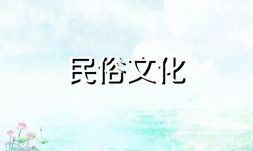 客厅茶几风水禁忌大全图片 客厅茶几摆放风水好不好改写为：全面解析：客厅茶