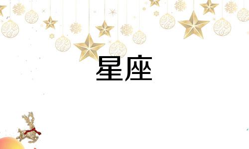 我想探索一下十二星座各自代表的公主是哪位 请列出十二星座对应的公主名称。