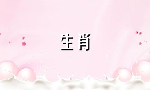 佛家十二生肖还寿生帐表 十二生肖守护神的改写可以是：1. 佛门十二生肖