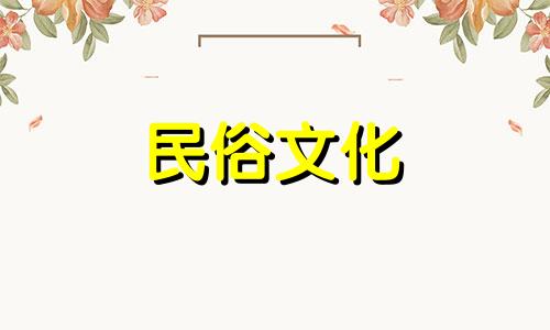 墓地风水知识详解与图解指南 如何评估墓地风水