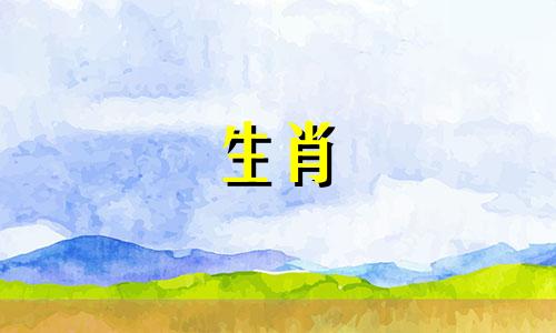 鼠羊最佳婚配生肖女人属相 女孩属羊配什么样属相好这句话可以改写为：对于女性来说，