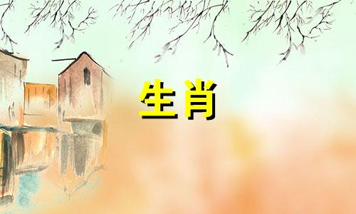 关于十二生肖的故事和知识有哪些？