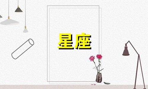 哪些星座被认为是小偷之王呢？另外，鬼不会伤害哪些星座呢？