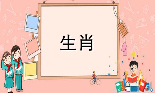 十二生肖与五行属性对照表 包括各生肖对应的五行及属相年份的五行属性