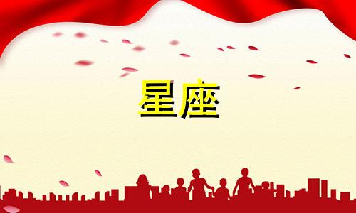 天蝎座被誉为白羊座的8宫星座之王。那么，为何天蝎座会获得这样的称号呢？