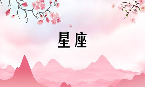 查询今日狮子座的星座运势 每日星座运势首选网站,第一星座网