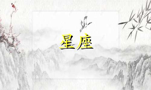 十二星座的新口号是什么 12个星座分别有哪些激励人心的口号？