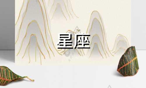 探索火星星座运势指南：使用手机新浪星座每日运程，快速查看个人运势是否在列！