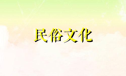 2020新版周易算命:下半年八字算命吉凶表格 称骨算命表