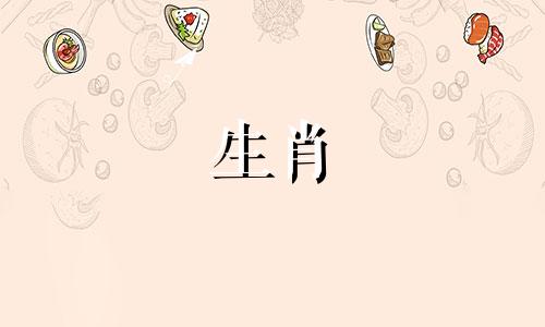 十二生肖年份计算图表 包含十二生肖顺序及如何计算年龄