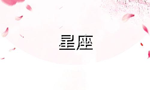 十二星座在放弃一个人时,通常会展现出哪些明显的行为特征?具体而言,他们会有哪三种主要的表现方式?这个问题要求探讨