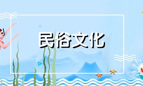 探索幸福女性的命运：如何通过生辰八字洞察婚姻生活