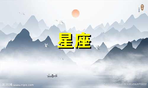 十二星座分别代表哪些国家？