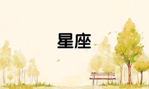 射手座在2021年8月的星座运势中，桃花运表现较好。那么，在十二星座中，哪个星座与