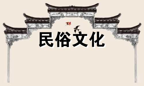 室内装修中常见的风水忌讳有哪些？ 探究室内装修的十大风水禁忌