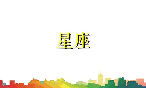 探索十二星座的理想职业路径：每个星座背后隐藏的天赋与适合的工作领域。