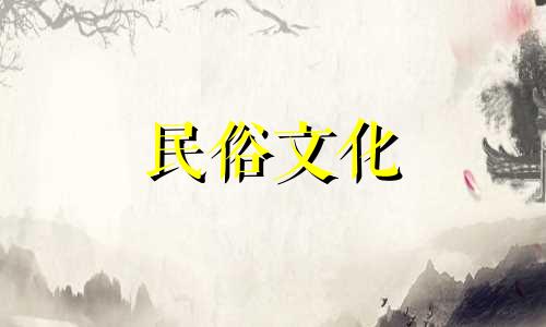 居住风水的讲究与家居风水学知识家居风水学是一门研究如何通过调整居住环境来提升生活质量和运势的学问。在