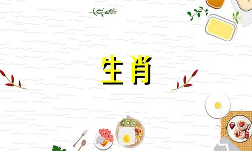 属猪与哪些生肖最为相配?