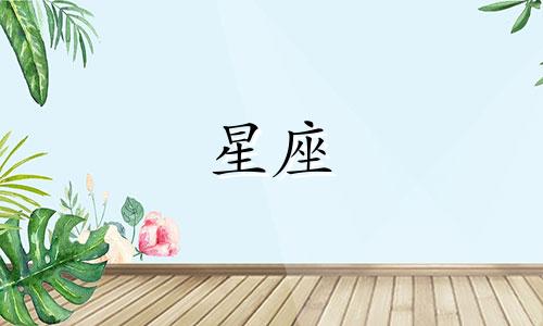 在搜狗输入法中，可以输入十二星座的特殊符号表情备注名英文。