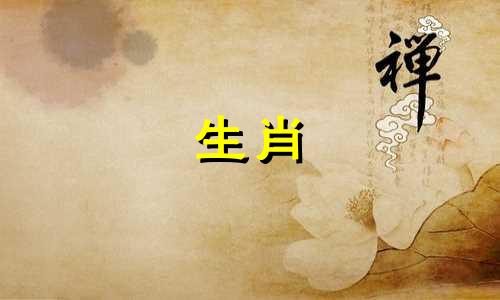 属蛇人的最佳婚配属相是