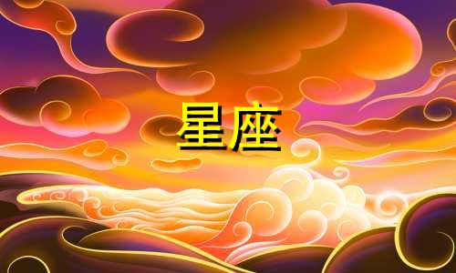 星座符号是否源自希腊？以及十二星座在希腊语中如何拼写？