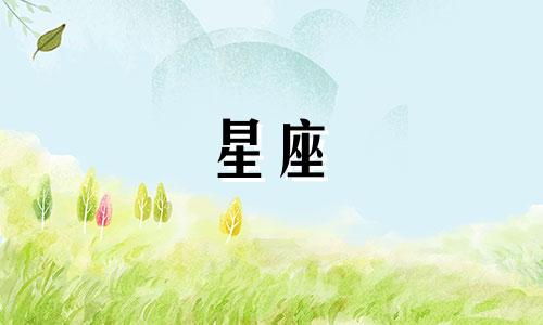 如何计算上升星座查询表，或者如何确定上升星座？