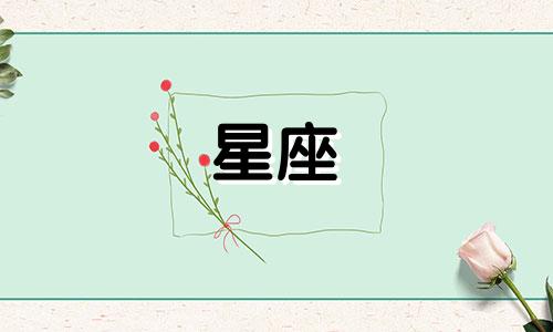 星座查询是按照农历还是公历进行的呢 星座是依据阴历还是阳历?