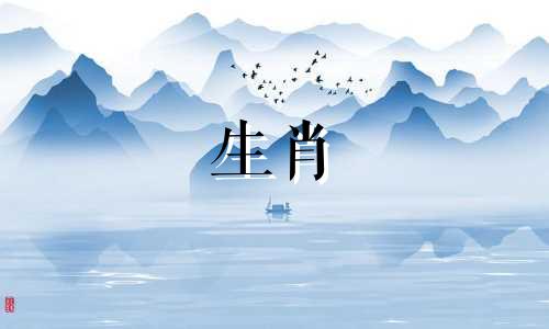 十二生肖婚配指南:探寻最佳夫妻属相组合及适宜结婚年龄