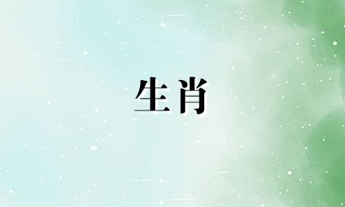 十二生肖婚配指南：男女属相匹配表