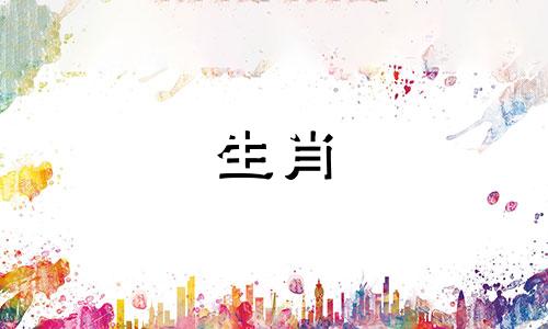 十二生肖最佳婚配指南:各属相完美搭配表