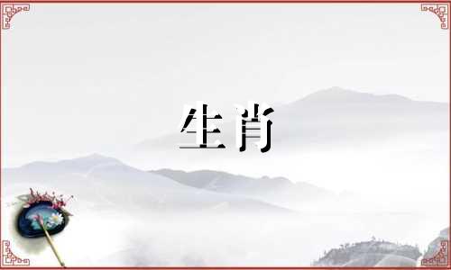 属鼠的最佳婚配属相是什么? 12生肖婚配指南