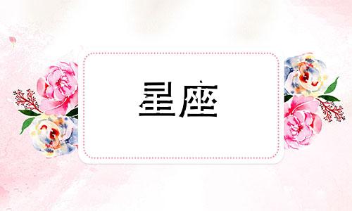 狮子座在十二星座月份表中的位置 星座与月份对照表