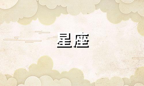 十二星座中谁在争斗中最为强大？查看各星座的战斗能力排名及相关图片。