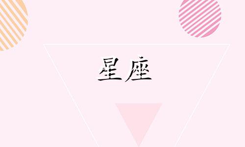 查询上升星座和天顶的方法 如何查找上升星座、太阳星座和月亮星座