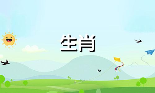 十二生肖相合表图解图片 十二生肖婚配表图的改写可以是:1. 十二生肖相