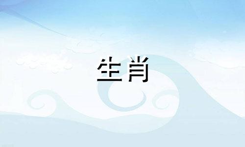 在线观看十二生肖传奇故事 趣谈十二生肖之龙的传奇故事