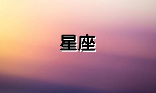 摩羯座的守护星介绍及其星座符号