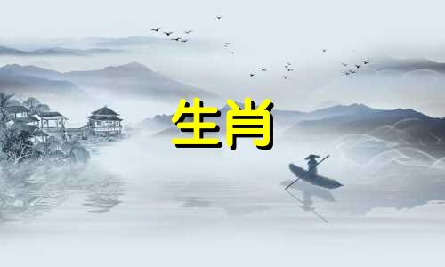 女孩属鼠的最佳配偶生肖是什么呢？