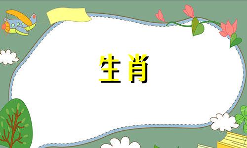 如何通过手指查找十二生肖