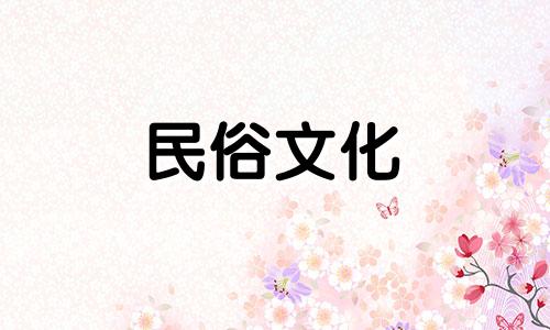 八字算命的准确率有多高?