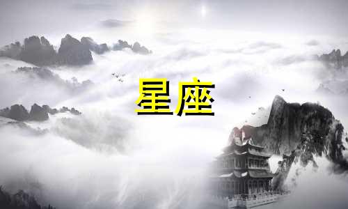 探索QQ好友的星座秘密：一步步指导你在QQ中查看星座信息