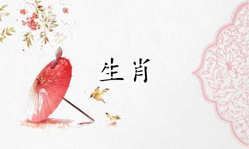 92年出生的属猴男性最佳婚配对象是属狗的女性