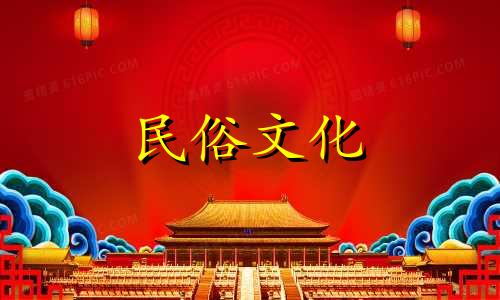 基础风水地理与选择吉日知识